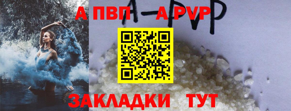 Зеленогорск  Alpha-PVP крисы CK  Вход с VPN 