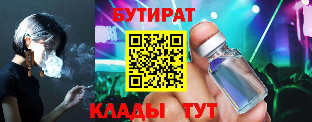 Зеленогорск  БУТИРАТ оксана  Вход с VPN 