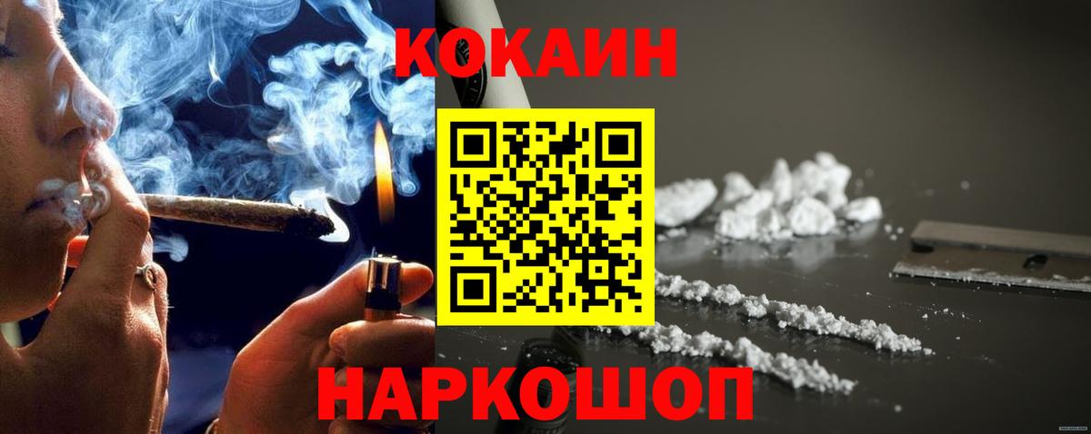 КОКАИН Боливия  Вход с VPN  Кокаин Боливия  Зеленогорск 