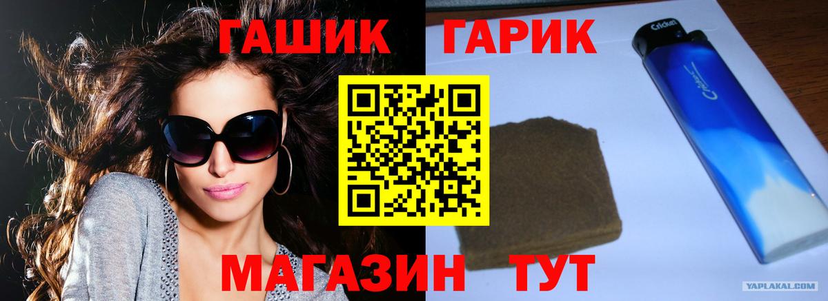 Гашиш ice o lator  ГАШ Premium  Вход с VPN  ГАШИШ  Зеленогорск 