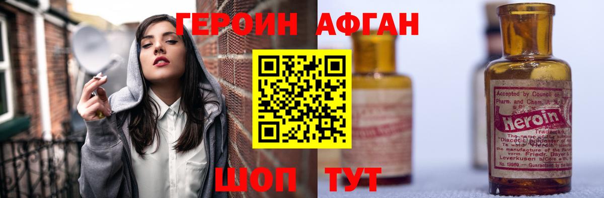 ГЕРОИН  ГЕРОИН герыч  Вход с VPN  Зеленогорск 
