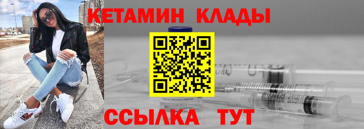 Кетамин VHQ  Вход с VPN  Кетамин VHQ  ОМГ ОМГ ТОР  Зеленогорск 