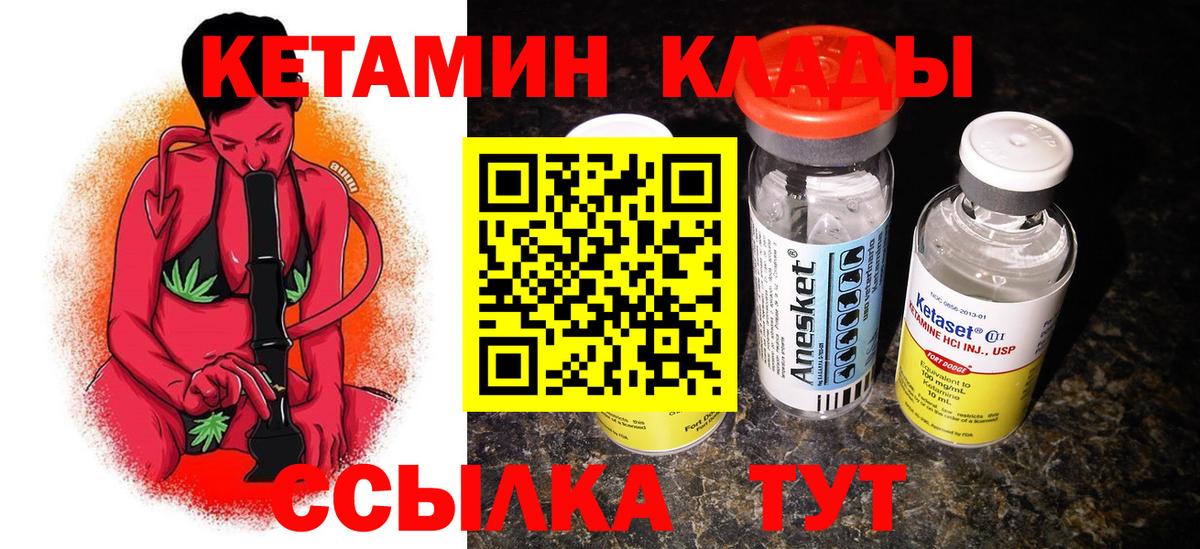 Кетамин ketamine Зеленогорск