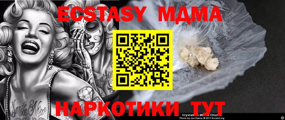 МДМА кристаллы Зеленогорск