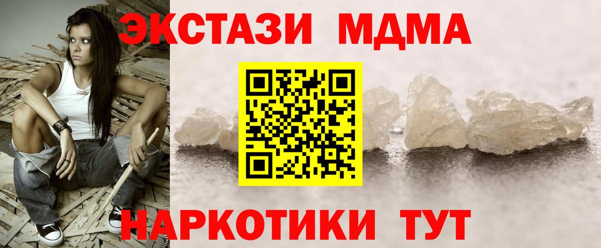 Зеленогорск  MDMA молли  Вход с VPN 