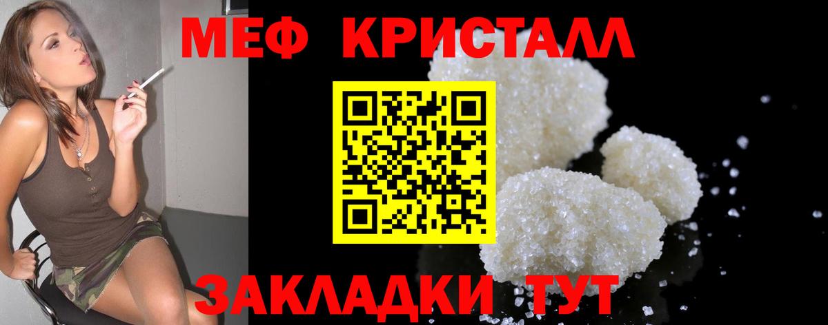МЯУ-МЯУ 4 MMC  Вход с VPN  купить наркотик  Мефедрон 4 MMC  Зеленогорск  МЯУ-МЯУ  МЯУ-МЯУ 