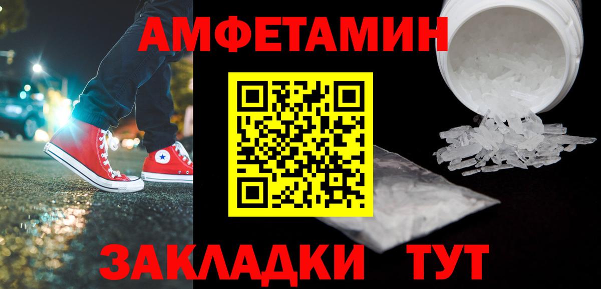 Метамфетамин винт Зеленогорск