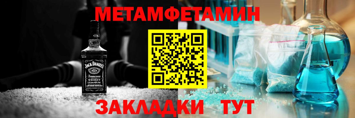 Первитин мет  МЕТАМФЕТАМИН  Вход с VPN  Зеленогорск  Первитин мет 