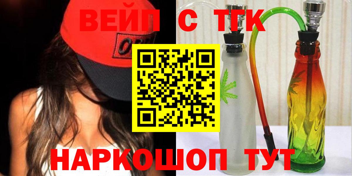 Дистиллят ТГК THC oil  ТГК концентрат  Вход с VPN  Зеленогорск 
